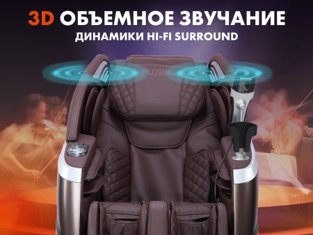 Массажное кресло FUJIMO FLEXOR Brown